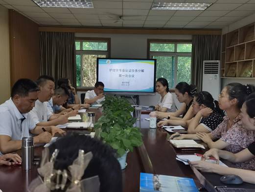 说明:suncitygroup护理学专业认证推进会1